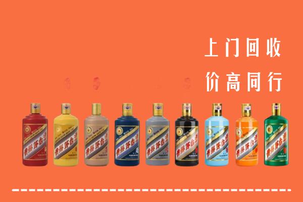 滁州市琅琊区回收茅台酒
