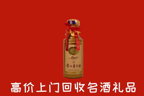 高价求购：滁州市琅琊区回收30年茅台酒