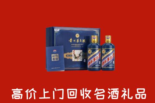 滁州市琅琊区回收生肖茅台酒