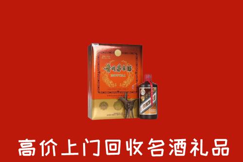 滁州市琅琊区回收贵宾特制茅台酒