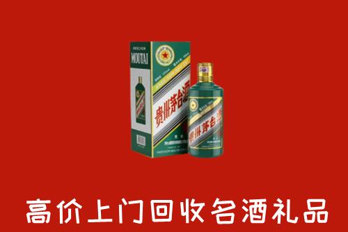 滁州市琅琊区回收五星茅台酒
