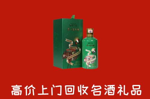 滁州市琅琊区回收出口茅台酒