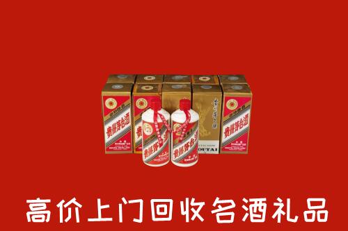 收购行情：滁州市琅琊区回收年份茅台酒